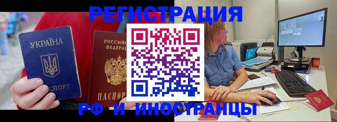 прописка законно в Губкине
