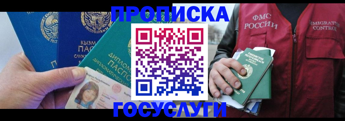 прописка поиск в Губкине