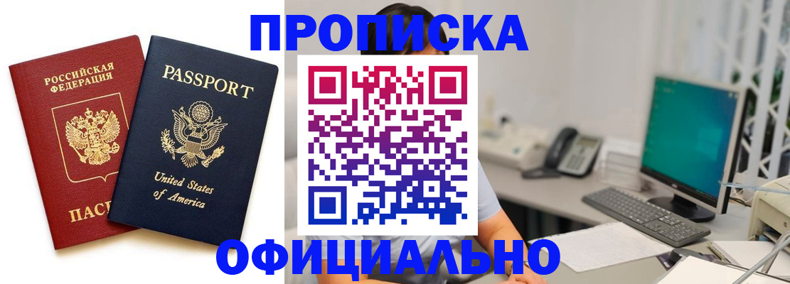 прописка гарантия в Губкине