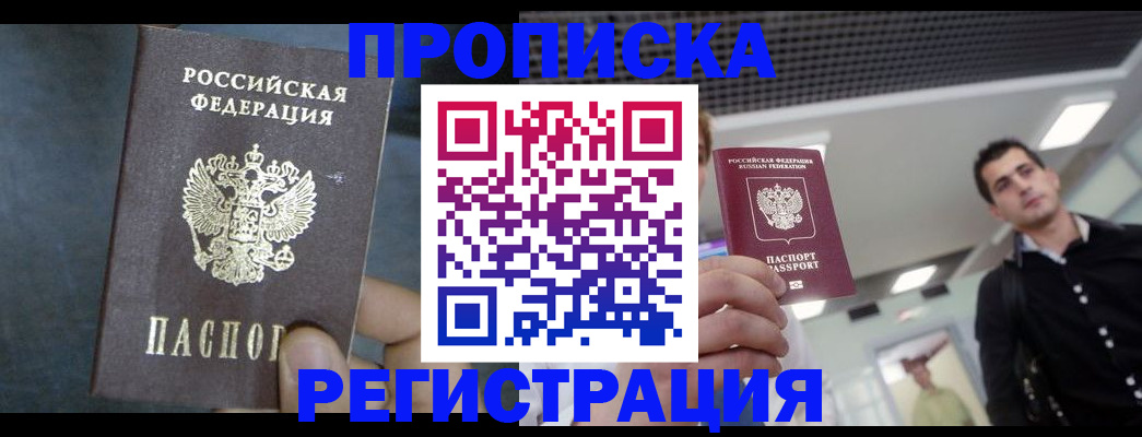 найти адрес прописки в Губкине