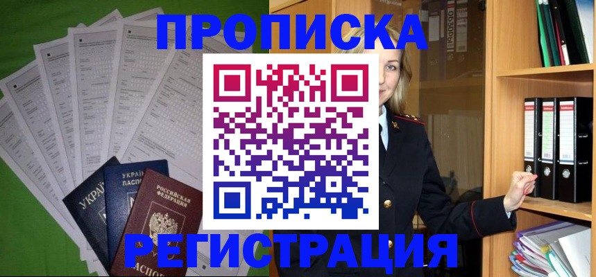 временная регистрация гарантия в Губкине