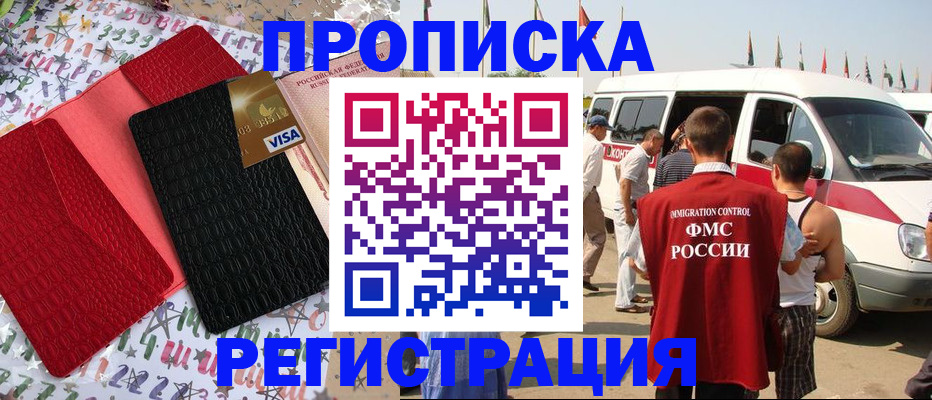 регистрация в Губкине