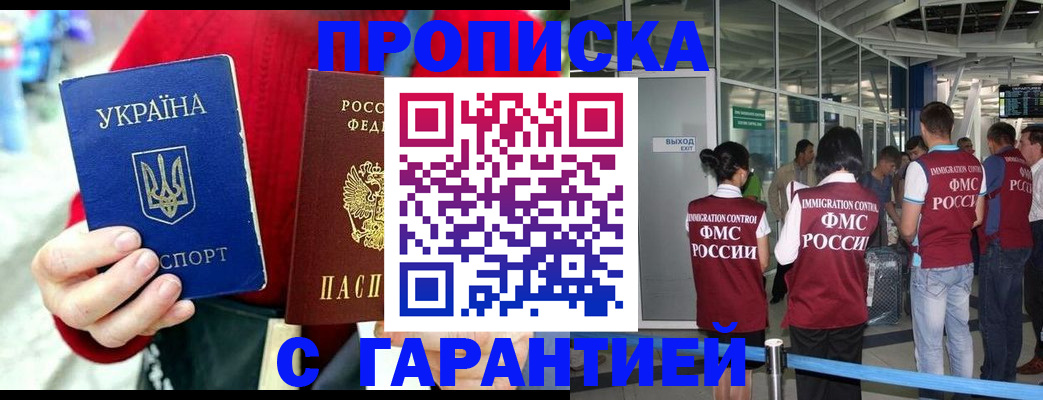 миграционный учет в Губкине